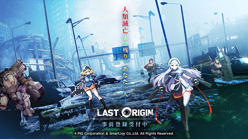 舞台は人類が滅亡した世界 新作アプリ ラストオリジン で事前登録が受け付け中 10万人突破で シラユリ Cv 堀江由衣 をもらえる