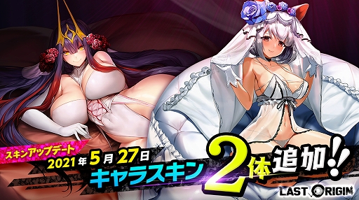 画像ギャラリー No.008のサムネイル画像 / 「ラストオリジン」,アップデート“Ver2.0”が公開。1周年記念イベントの開催やバイオロイドの追加も