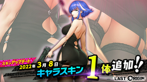 画像ギャラリー No.002のサムネイル画像 / 「ラストオリジン」でブラックリリスら3名の外伝ストーリーが解放