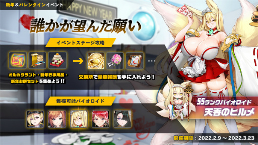 画像ギャラリー No.003のサムネイル画像 / 「ラストオリジン」でブラックリリスら3名の外伝ストーリーが解放