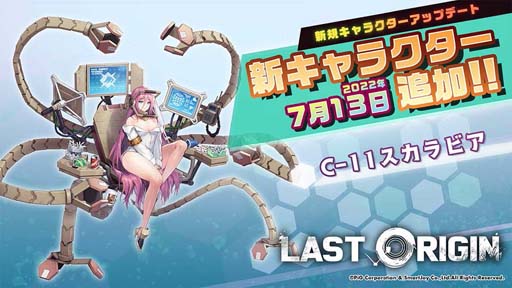 画像ギャラリー No.002のサムネイル画像 / 「ラストオリジン」,虚淵玄氏作シナリオイベント“怒りの狼牙第3部”開催。「T-4ケシク」の獲得チャンス