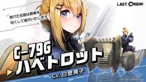 画像ギャラリー No.002のサムネイル画像 / 「ラストオリジン」,シナリオイベント“プロジェクトオルカ スターナイトステージ第3部”開催中