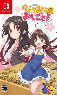 Ps4 Switch りゅうおうのおしごと の発売日が11月26日に決定 完全生産限定版の特典はb2タペストリーとポータブル将棋セットに