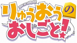 りゅうおうのおしごと 月夜見坂 燎と供御飯 万智が対局者として登場 りゅうおうのおしごと 月夜見坂 燎と供御飯 万智が対局者として登場