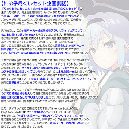 ���������꡼ No.003�Υ���ͥ������ / �֤�夦�����Τ������ȡ��פ�100�ܸ���Ȼ���ҿԤ������åȡɤ�eMoeMo��ͽ����ճ���