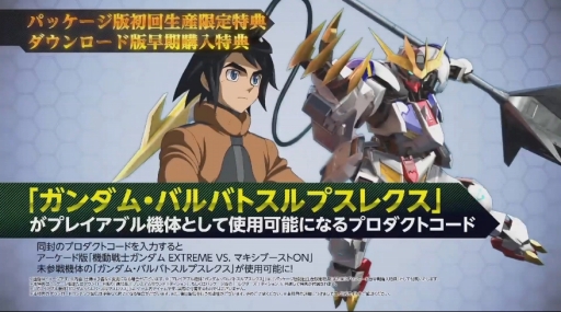 ���������꡼ No.006�Υ���ͥ������ / PS4�ֵ�ư��Υ������ EXTREME VS. �ޥ����֡�����ON�פ�ȯ������7��30���˷��ꡣ���ơ����ȥ�����ࡦ�Х�Хȥ���ץ��쥯���λ����