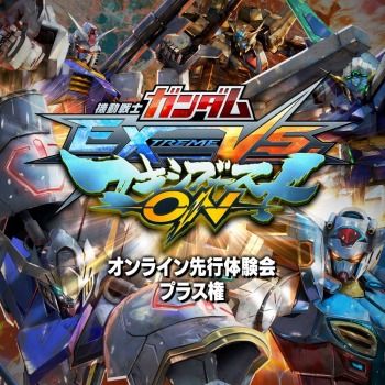 PS4版「ガンダム EXTREME VS. マキシブーストON」の専用アーケード