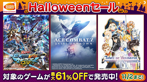 ���������꡼ No.001�Υ���ͥ������ / �ֵ�ư��Υ������ EXTREME VS. �ޥ����֡�����ON�פʤɥХ�ʥ��PS4��DL�����ȥ뤬����61�󥪥դˤʤ륻���뤬11��2���ޤǳ�����