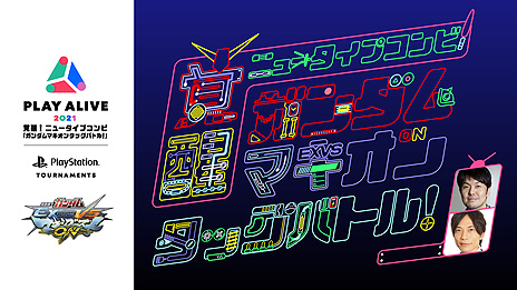 ���������꡼ No.003�Υ���ͥ������ / �ֵ�ư��Υ������ EXTREME VS. �ޥ����֡�����ON�פ�PS4 Tournaments: Open Series���õ�ǰ�Ȥʤ�e���ݡ����������Ȥ�����