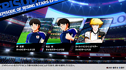 画像ギャラリー No.003のサムネイル画像 / 「キャプテン翼 RISE OF NEW CHAMPIONS」,有料DLC“EPISODE OF RISING STARS”を配信開始