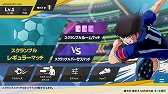 画像ギャラリー No.006のサムネイル画像 / 「キャプテン翼 RISE OF NEW CHAMPIONS」,有料DLC“EPISODE OF RISING STARS”を配信開始