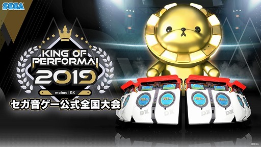 ���������꡼ No.007�Υ���ͥ������ / ��maimai �Ǥ�ä����פθ�����������KING of Performai 2019 -maimai �Ǥ�ä���-�ɤ�ͥ���Ԥ�����