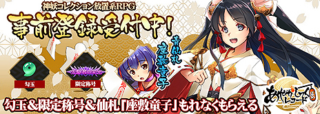 ���������꡼ No.003�Υ���ͥ������ / ���ť��쥯��������ַ�RPG���ȡ֤��䤫���ä��쥳���ɡפλ�����Ͽ���դ���Mobage��������������