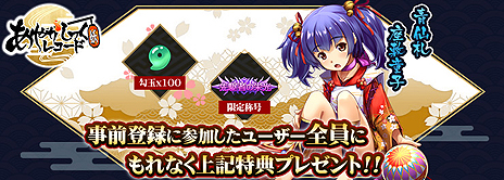 ���������꡼ No.004�Υ���ͥ������ / ���ť��쥯��������ַ�RPG���ȡ֤��䤫���ä��쥳���ɡפλ�����Ͽ���դ���Mobage��������������