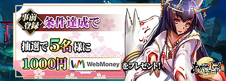 ���������꡼ No.006�Υ���ͥ������ / ���ť��쥯��������ַ�RPG���ȡ֤��䤫���ä��쥳���ɡפλ�����Ͽ���դ���Mobage��������������