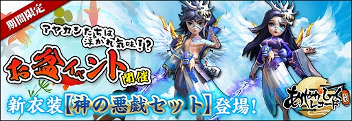 画像ギャラリー No.001のサムネイル画像 / 「あやかしっくレコード」に新衣装セットが登場。激レア仙札を獲得できる“お盆イベント”も