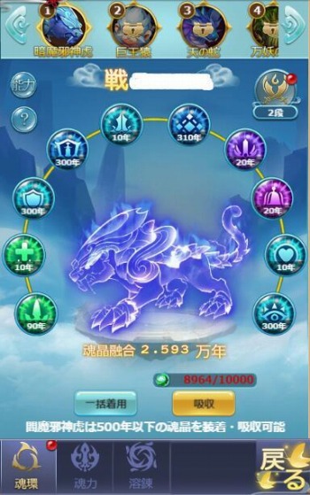 画像ギャラリー No.003のサムネイル画像 / 「あやかしっくレコード」の新機能,魂霊が実装。初心者限定特典をプレゼント