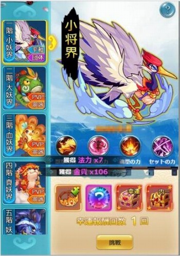 画像ギャラリー No.005のサムネイル画像 / 「あやかしっくレコード」の新機能,魂霊が実装。初心者限定特典をプレゼント