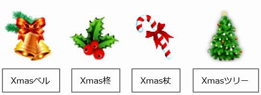 ���������꡼ No.005�Υ���ͥ������ / �֤��䤫���ä��쥳���ɡפǥ��ꥹ�ޥ�����������åȤ���館�륯�ꥹ�ޥ����٥�Ȥ�����