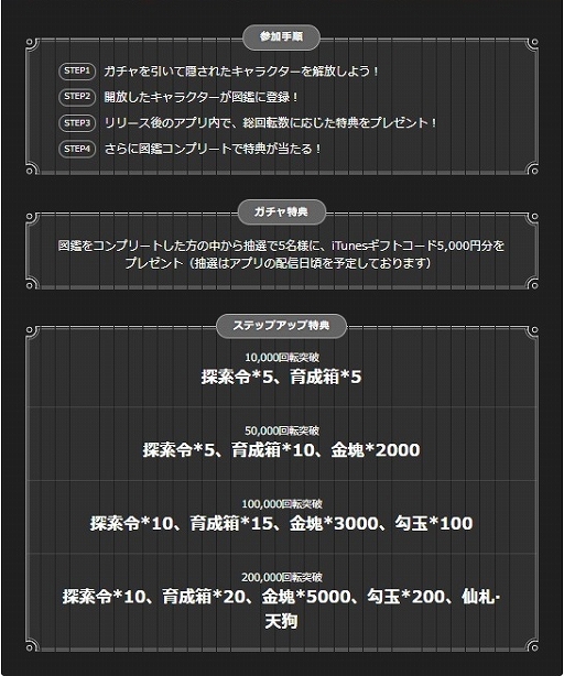 画像ギャラリー No.004のサムネイル画像 / 「あやかしっくレコード」の事前登録キャンペーンがまもなく終了