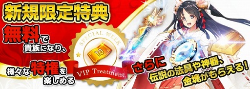 画像ギャラリー No.007のサムネイル画像 / 「あやかしっくレコード」に新春限定衣装セットと新式神が登場