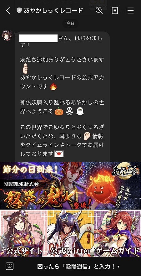 ���������꡼ No.002�Υ���ͥ������ / �֤��䤫���ä��쥳���ɡפ�LINE������������Ȥ�����