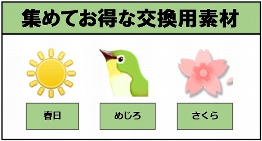 画像ギャラリー No.005のサムネイル画像 / 「あやかしっくレコード」で桜満開の限定衣装セット“春の桜”が登場