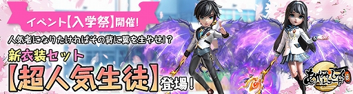 画像ギャラリー No.001のサムネイル画像 / 「あやかしっくレコード」,衣装セット“超人気生徒”が登場。新乗物の“殲滅の星艦”も