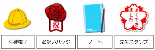 画像ギャラリー No.012のサムネイル画像 / 「あやかしっくレコード」,衣装セット“超人気生徒”が登場。新乗物の“殲滅の星艦”も