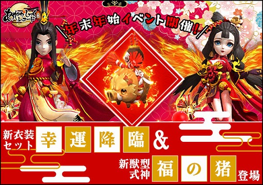 画像ギャラリー No.001のサムネイル画像 / 「あやかしっくレコード」に新衣装セット“幸運降臨”が登場