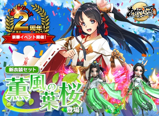 ���������꡼ No.002�Υ���ͥ������ / �֤��䤫���ä��쥳���ɡס�����󽷤������Ǥ����2��ǯ���٥�ȡɤ򳫺š�Twitter&LINE�����ڡ���μ»ܤ�