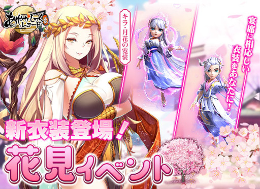 画像ギャラリー No.001のサムネイル画像 / 「あやかしっくレコード」,花見イベントを開催。新衣装“キラ・月花の霓裳”が登場