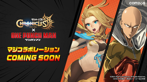 画像ギャラリー No.001のサムネイル画像 / 「サマナーズウォー:クロニクル」×「ワンパンマン」コラボに先駆け,開発者インタビュー映像を公開。サイタマは衣装でのコラボ