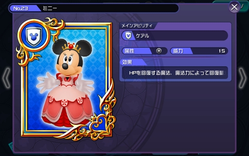 画像ギャラリー No.016のサムネイル画像 / ゼアノートはなぜ“闇の探求者”になったのか? 爽快バトル&強化をストレスフリーで楽しめる「KINGDOM HEARTS Union χ Dark Road」プレイレポート