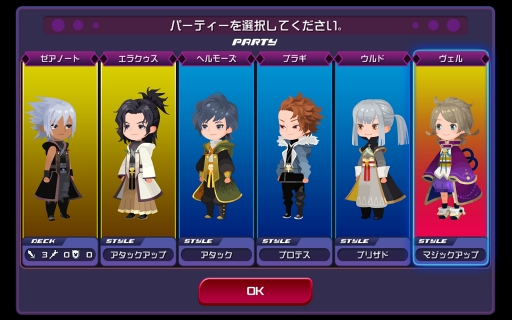 画像ギャラリー No.019のサムネイル画像 / ゼアノートはなぜ“闇の探求者”になったのか? 爽快バトル&強化をストレスフリーで楽しめる「KINGDOM HEARTS Union χ Dark Road」プレイレポート