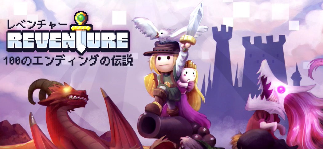 最新 終わりがある エンディングがあるスマホrpgアプリ ストーリーモード 毎日ゲームとダイエットが生き甲斐