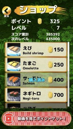 ���������꡼ No.002�Υ���ͥ������ / �ϥ����ԡ��ɥ��˥󥰥���������SUSHI RUN�פ�Android�Ǥ��ۿ�����