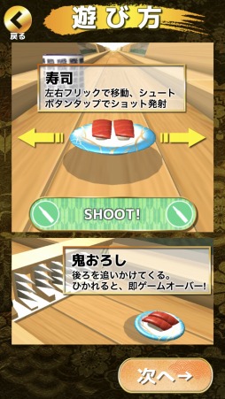 ���������꡼ No.003�Υ���ͥ������ / �ϥ����ԡ��ɥ��˥󥰥���������SUSHI RUN�פ�Android�Ǥ��ۿ�����