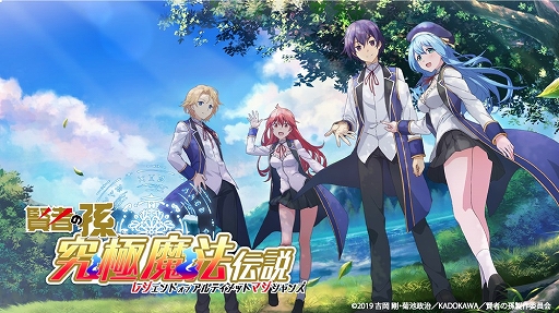 画像ギャラリー No.002のサムネイル画像 / 「賢者の孫」,メインストーリー第3章クリアでdポイントがもらえるキャンペーンが開催