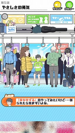 内気な少年をサポートしよう 謎解きゲーム シャイボーイ を紹介する ほぼ 日刊スマホゲーム通信 第2210回 内気な少年をサポートしよう 謎解きゲーム シャイボーイ を紹介する ほぼ 日刊スマホゲーム通信 第2210回