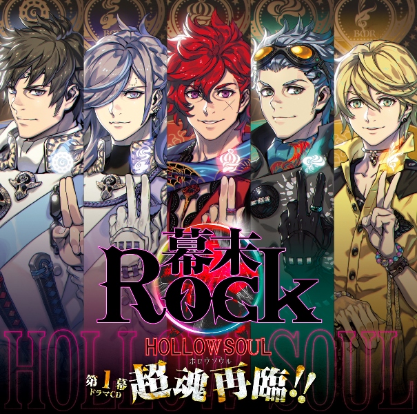 5年の歳月を経て再び動き出した熱情 幕末rock シリーズの生みの親である2人に直撃インタビュー