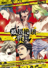 ���������꡼ No.015�Υ���ͥ������ / 5ǯ�κз��ФƺƤ�ư���Ф���Ǯ�𡪡�������Rock�ץ��꡼�������ߤοƤǤ���2�ͤ�ľ�⥤�󥿥ӥ塼