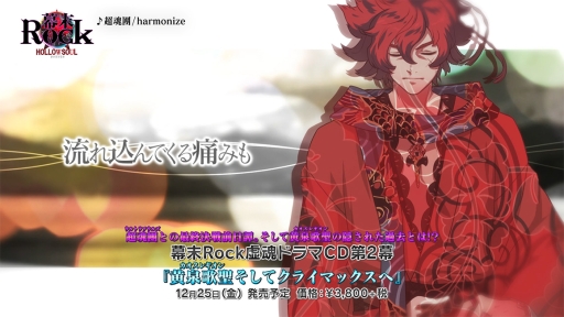 幕末rock 虚魂 新曲のミュージックビデオが公開 超魂團による初のバラード曲 幕末rock 虚魂 新曲のミュージックビデオが公開 超魂團による初のバラード曲