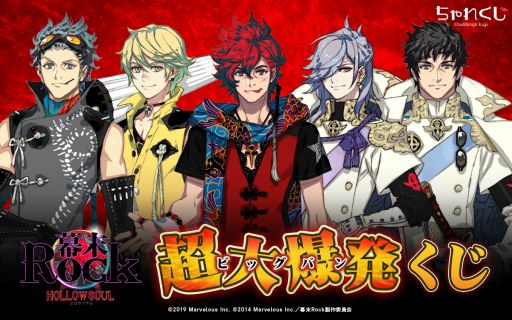 ���������꡼ No.001�Υ���ͥ������ / ������Rock �����פθ��ꥰ�å����ǥ����뤯�������ӥ��Ȥ���줯���ɤ��о�