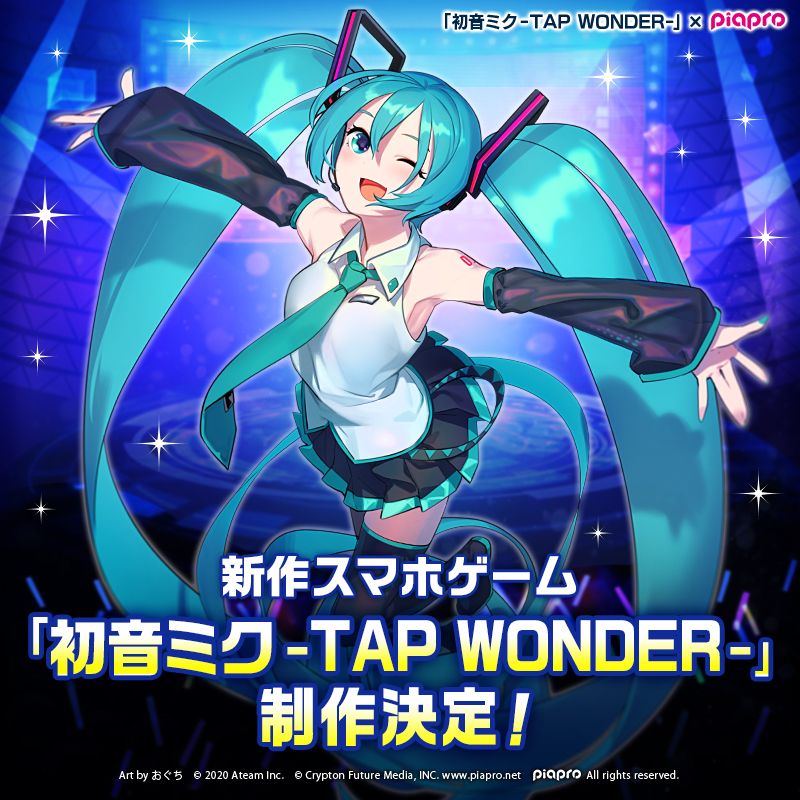 初音ミク の新作スマホアプリ 初音ミク Tap Wonder が発表に 全世界に向けて年春頃の配信を予定