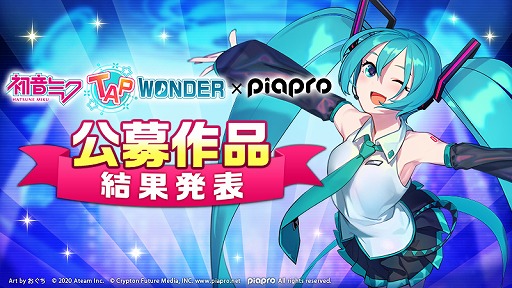初音ミク Tap Wonder Bgm ペットデザインの公募採用作品が発表 初音ミクのキャラクタービジュアルも