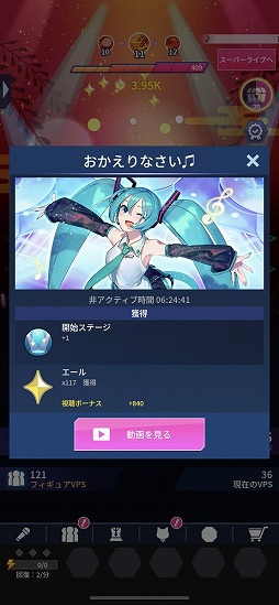 ���������꡼ No.027�Υ���ͥ������ / �鲻�ߥ��Υ饤�֤��ñ��������夲��ȥ��åס�LIVE�ɥ�����ֽ鲻�ߥ� -TAP WONDER-�פ���ԥץ쥤