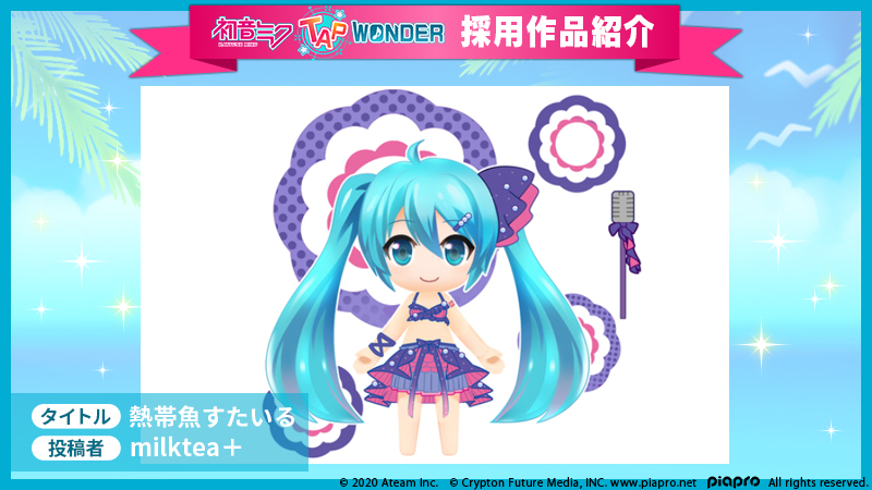 画像集 008 初音ミク Tap Wonder ゲーム内に登場する公募採用作品が決定
