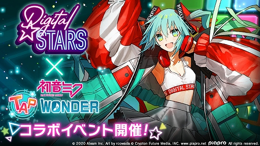 画像(001)「初音ミク -TAP WONDER-」,DJイベント“HATSUNE MIKU Digital Stars 2020 Online”とのコラボイベントが開催