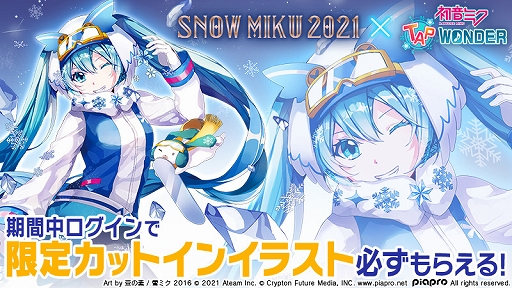 ���������꡼ No.002�Υ���ͥ������ / �֥ߥ����ספ���SNOW MIKU 2021�פȥ���ܡ����ץ������ߥ��Υ��饹�Ȥʤɤ��о�
